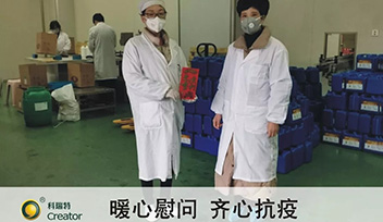 一線慰問暖人心 齊心協(xié)力戰(zhàn)疫情！