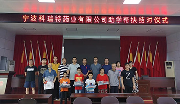 相聚泰順，一切都順--2020年半年度銷售會議報道