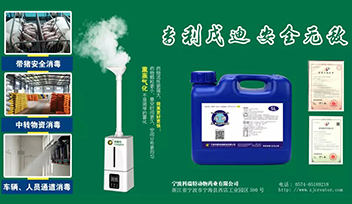嚴(yán)防非瘟，從我做起——科瑞特踐行生物安全細則