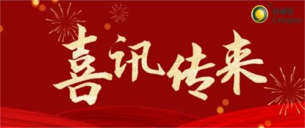 喜訊 | 熱烈祝賀科瑞特成功通過2023年度寧?？h清潔生產(chǎn)審核驗收！