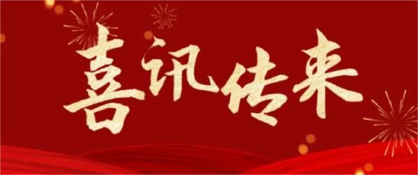 喜訊 | 熱烈祝賀科瑞特成功列入“2024年度省級(jí)重點(diǎn)農(nóng)業(yè)企業(yè)研究院創(chuàng)建名單”！