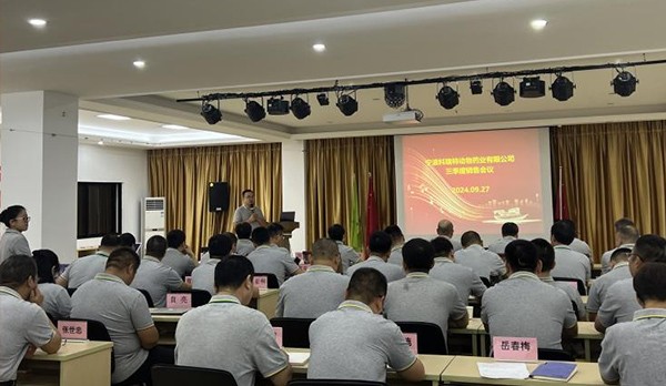 革新圖強 策馬揚鞭｜科瑞特2024年三季度銷售會議圓滿結束！